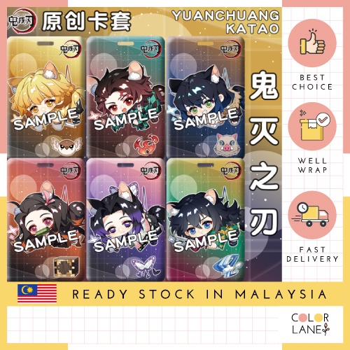 Demon Slayer Kimetsu no Yaiba Card Holder Student ID Card Case Office Access Card Holder 灭之