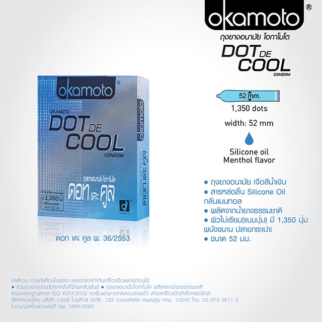 (แบบซอง 1 ชิ้น) Okamoto ถุงยางอนามัยโอกาโมโต้ เลือกแบบได้ แท้ 100% ขนาด 49 - 54 มม. - รูปที่ 5