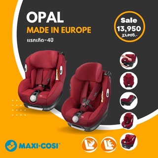 Maxi cosi คาร์ซีทรุ่น  OPAL แรกเกิด - 4ปี ประกันศูนย์ไทย