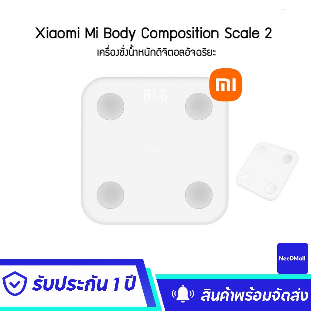 Xiaomi Mi Body Composition Scale 2 เครื่องชั่งน้ำหนักดิจิตอล ที่ชั่งตาชั่ง #9