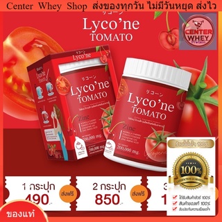 🍅 ส่งฟรี น้ำมะเขือเทศ ✅ของแท้💯 Lycone TOMATO 200 g. ไลโคเน่ เทะเมโท มะเขือเทศผง ไร้กลิ่นคาว ดื่มง่าย อร่อยมาก ผิวขาวใส