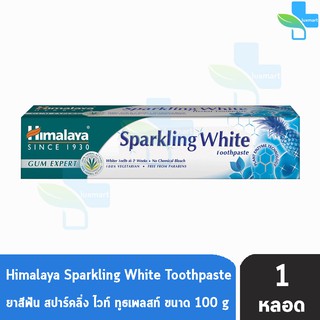 Himalaya Sparkling White Toothpaste 100g หิมาลายา ยาสีฟัน สมุนไพร สูตรขจัดคราบ เพื่อฟันขาวอย่างเป็นธรรมชาติ