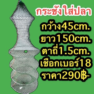 กระชังใส่ปลาเนื้อหนา