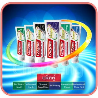 ยาสีฟัน Colgate Total 150g แพ็คคู่ [ 6 สูตร : Whitening , Charcoal , Advanced Fresh , Breath Health , Clean Gel , ครีม ]