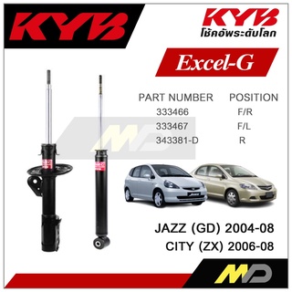 KYB โช๊คอัพสำหรับ  HONDA JAZZ (GD) CITY ZX ปี 2004-08 รุ่น Excel-G