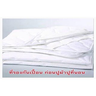 ที่รองกันเปื้อน กันไรฝุ่น ก่อนผ้าปูที่นอน ขนาด 5 ฟุต +พร้อมยางรัดมุม 4 มุม