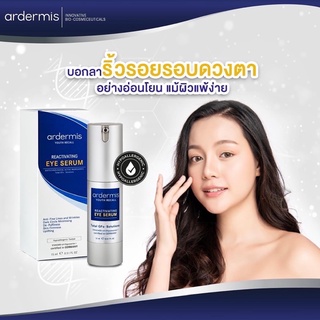 Ardermis Youth Recall Reactivating Eye Serum  ผลิตภัณฑ์บำรุงผิวรอบดวงตา