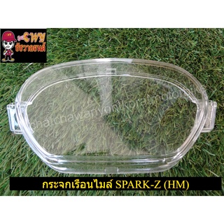 กระจกเรือนไมล์ SPARK-Z (HM) 023224