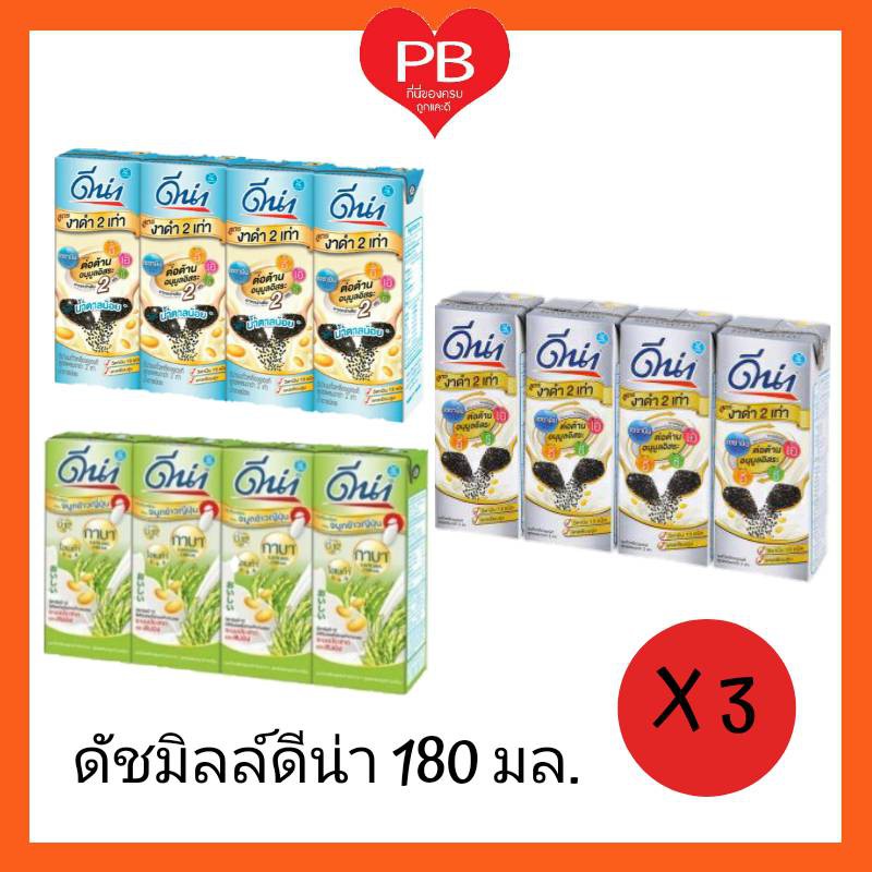 🔥ส่งเร็ว•ของแท้•ใหม่🔥Dna ดีน่า นมถั่วเหลือง 180 มล. (3 แพ็ค)