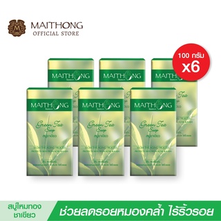 MAITHONG สบู่ชาเขียว 100 กรัม แพค 6 ก้อน