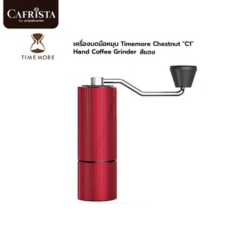 เครื่องบดกาแฟมือหมุน Timemore Chestnut C1 Hand Grinder สีแดง / Red  รุ่น Limited Edition  (PLU 16986)