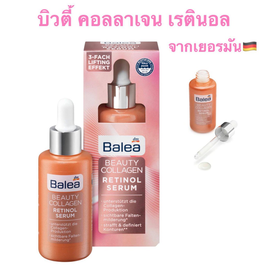 balea collagen retinol serum