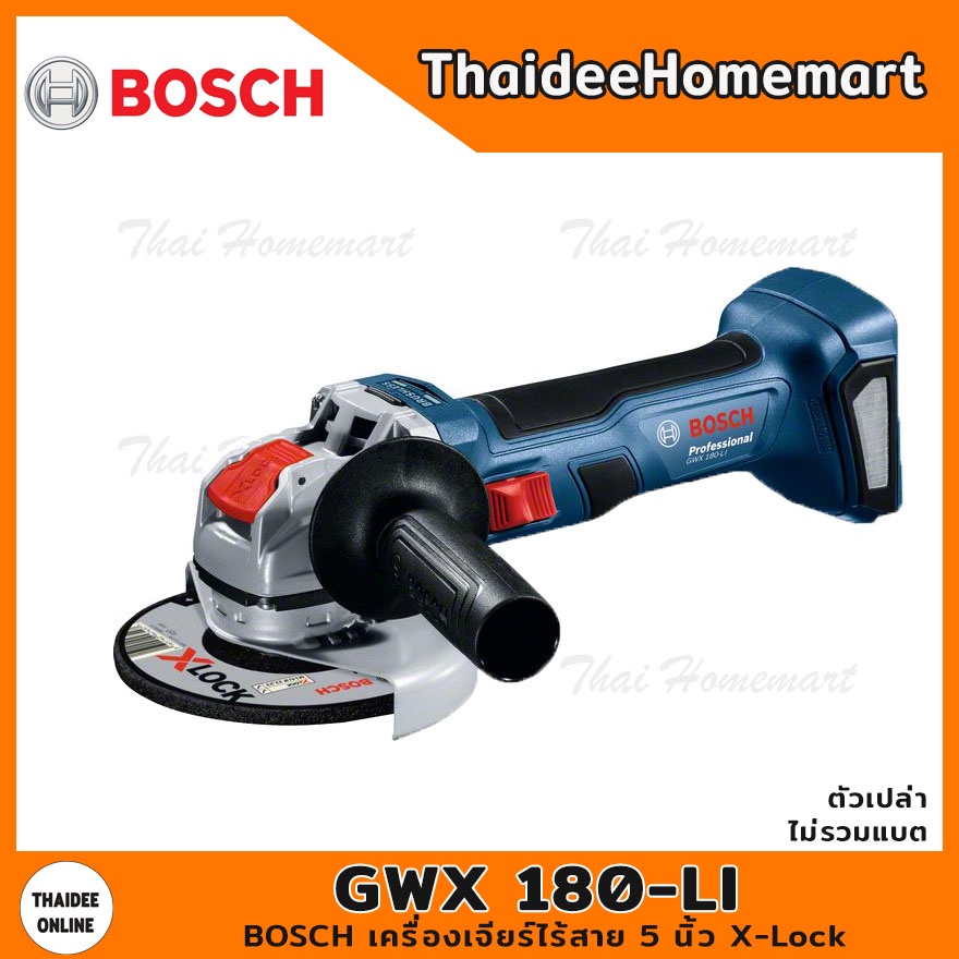 BOSCH เครื่องเจียร์ไร้สาย 5 นิ้ว รุ่น GWX180-LI SOLO X-Lock (ตัวเปล่า) รับประกันศูนย์ 6 เดือน 06019H