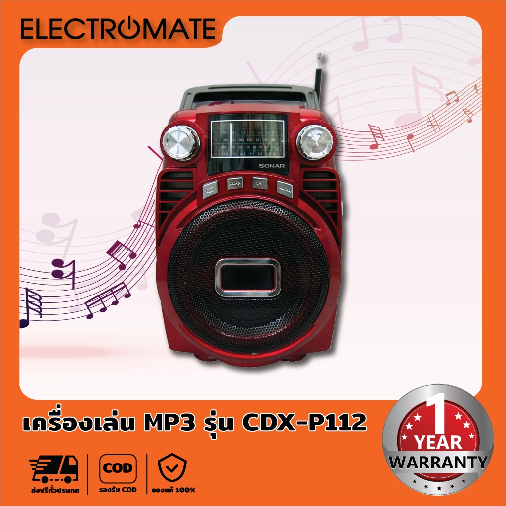 [electromate] วิทยุ วิทยุทรานซิสเตอร์ วิทยุสื่อสาร วิทยุพกพา วิทยุหูหิ้ว วิทยุ FM  วิทยุ FM AM  วิทย