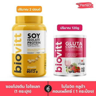 Biovitt Soy Protein ซอยโปรตีน และ Biovitt Gluta ปั้นหุ่น ลดไขมัน ดูแลผิวคอลลาเจน กลูต้า สูตรขาวไว