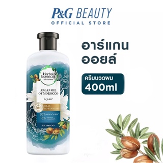 [พร้อมส่ง] Herbal Essences ARGAN OIL OF MOROCCO CONDITIONER 400 ML