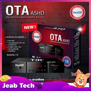 กล่องรับสัญญาณดาวเทียม iDeaSat รุ่น OTA A5HD (รองรับทั้งระบบ C-Band และ Ku-Band)