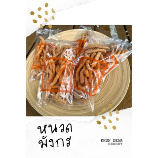 ขนมหนวดมังกร แพ็ค10ชิ้น