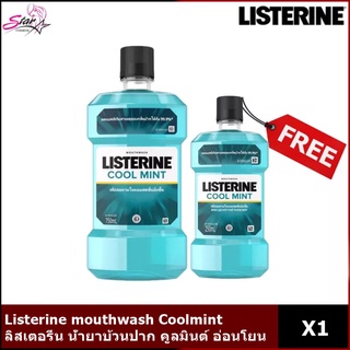 Listerine Cool Mint ลิสเตอรีน คูลมินต์ 750มล.+ แถม 250มล. น้ำยาบ้วนปาก