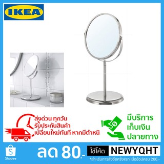 🔥ถูกที่สุด🔥 กระจกเงา IKEA ซูมได้ 2.5 เท่า