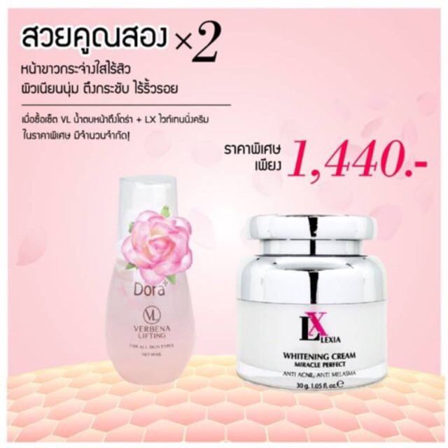 ดอร่า เซรั่ม น้ำตบ ยกกระชับ ลดเลือนริ้วรอย Dora serum