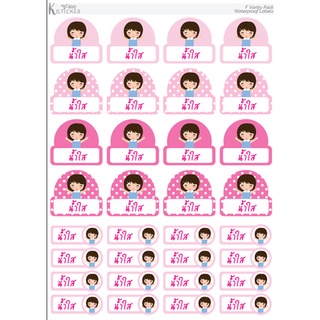 [179 บาท ได้ 2 แผ่น] สติ๊กเกอร์ชื่อภาพเด็ก ใส่ภาพน้องได้ กันน้ำด้วยนะ Varity Pack Girl