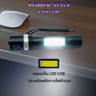 ไฟฉายแรงสูง ไฟฉายซูม มี ไฟข้าง ชาร์จไฟ USB APL-X32