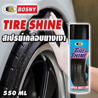 Bosny สเปรย์เคลือบเงายาง TIRE SHINE "Bosny" ขนาด 550 CC.