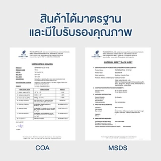 True industry น้ำมันหอมระเหย 100 % กลิ่นเลมอน (Pure Lemon essential oil)