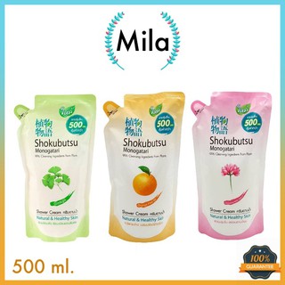 Shokubutsu Refill Shower Cream 500ml. ครีมอาบน้ำ สกัดจากพืชธรรมชาติ 99%