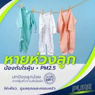 ผงซักฟอกเพียว 💥แบรนด์แท้ 100% กล่องโฉมใหม่ไม่ค้างสต็อกแน่นอน💥 แถมฟรี!ช้อนตัก PURE นวัตกรรม Ai เทโซโร่