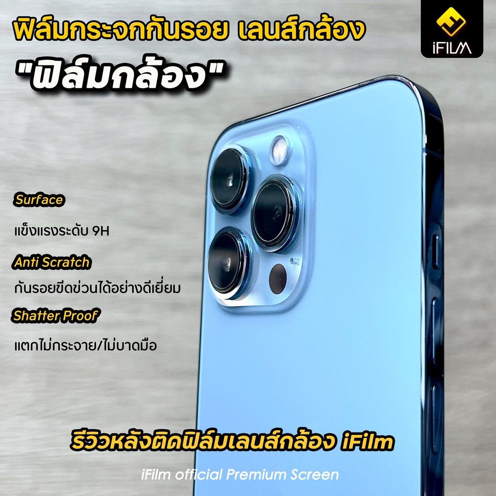 iFilm ฟิล์มกันรอย เลนส์กล้อง For VIVO T1 X 200 Pro X200FE X90Pro V60 Lite V50 V40 Pro Y200 Y39 Y29 Y04 เลนส์กล้องvivo - รูปที่ 6