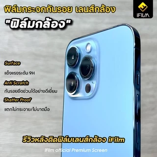 🔥 iFilm ฟิล์มกันรอย เลนส์กล้อง CameraLens For VIVO V70 FE V60 V50 Lite Y05 Y28s Y39 Y200 X300 Pro X200 เลนส์กล้องvivo