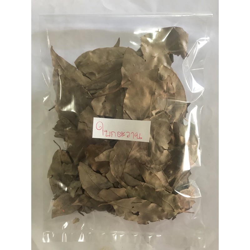 ใบกระวาน 50 กรัม Bay Leaf