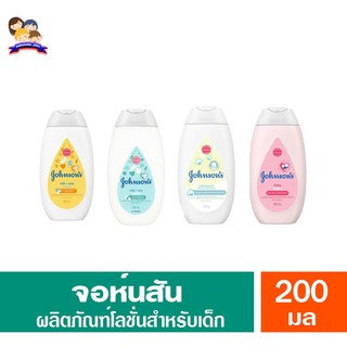 จอห์นสัน เบบี้ โลชั่น ขนาด 200 มล.