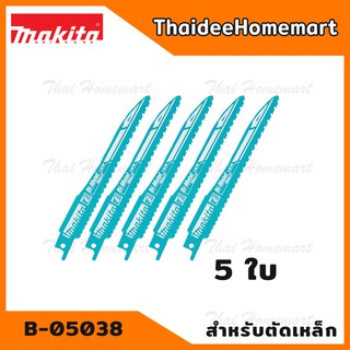 MAKITA ใบเลื่อยชัก 6 นิ้ว ตัดเหล็ก B-05038 (5ใบ)