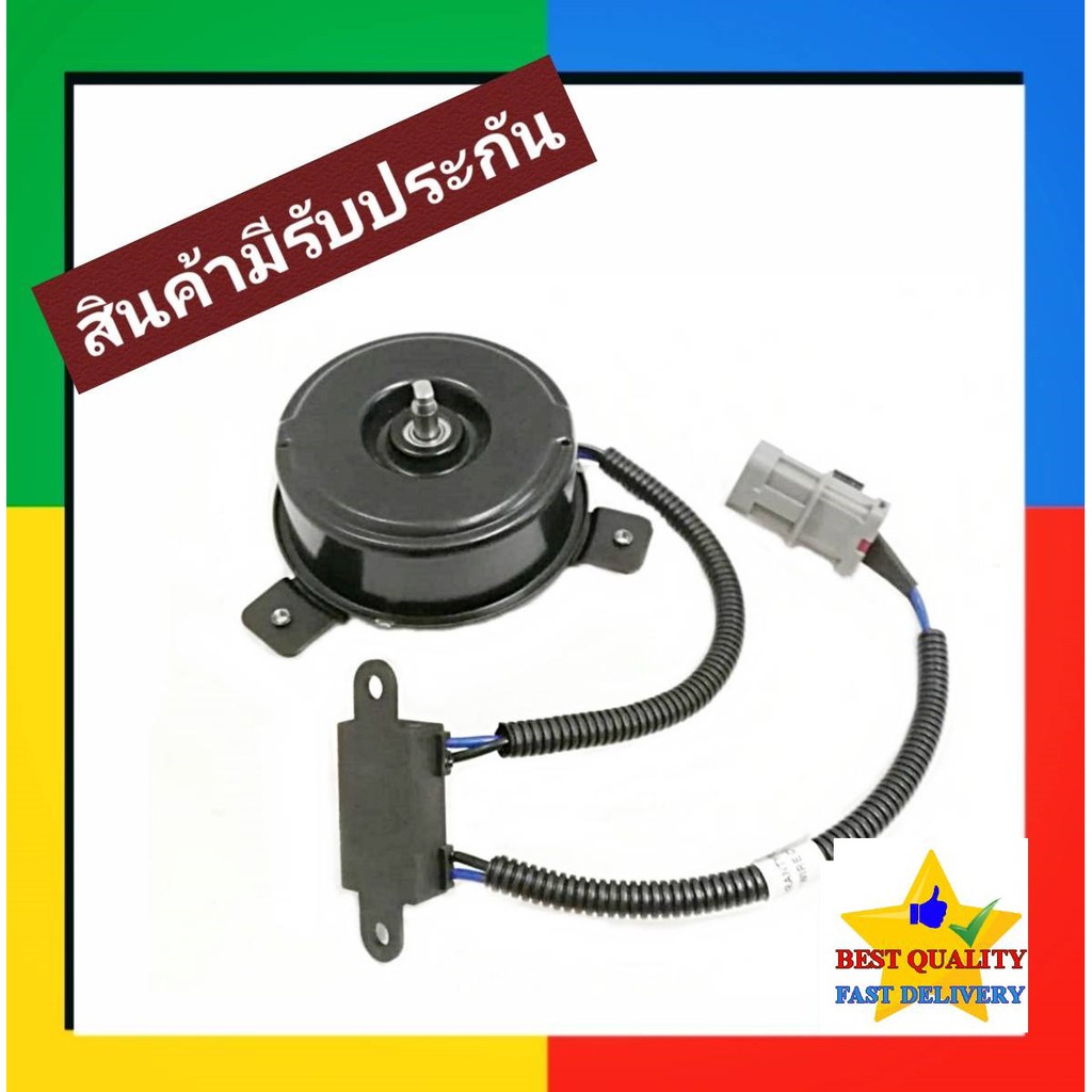 มอเตอร์พัดลม Hyundai H1 รุ่น 1,Starex Motor ฮุนได เอชวัน,สตาร์เร็กซ์ มอเตอร์ แผงร้อน หม้อน้ำ H-1