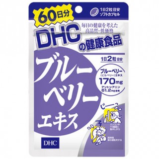 DHC Blueberry 60 วัน บำรุงสายตา