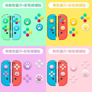 แคปจอยเกม สําหรับ nintendo switch