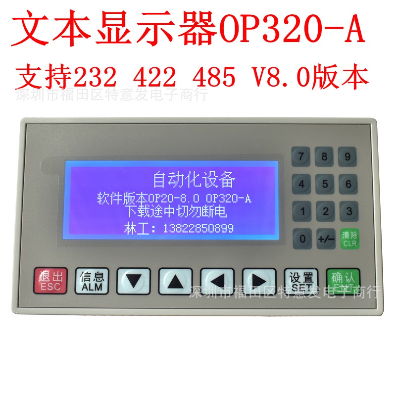 จอแสดงผลข้อความ op320-a นิ้วหน้าจอสัมผัส op320-a-s/PLC คณะกรรมการควบคุมการสนับสนุน232/422/485