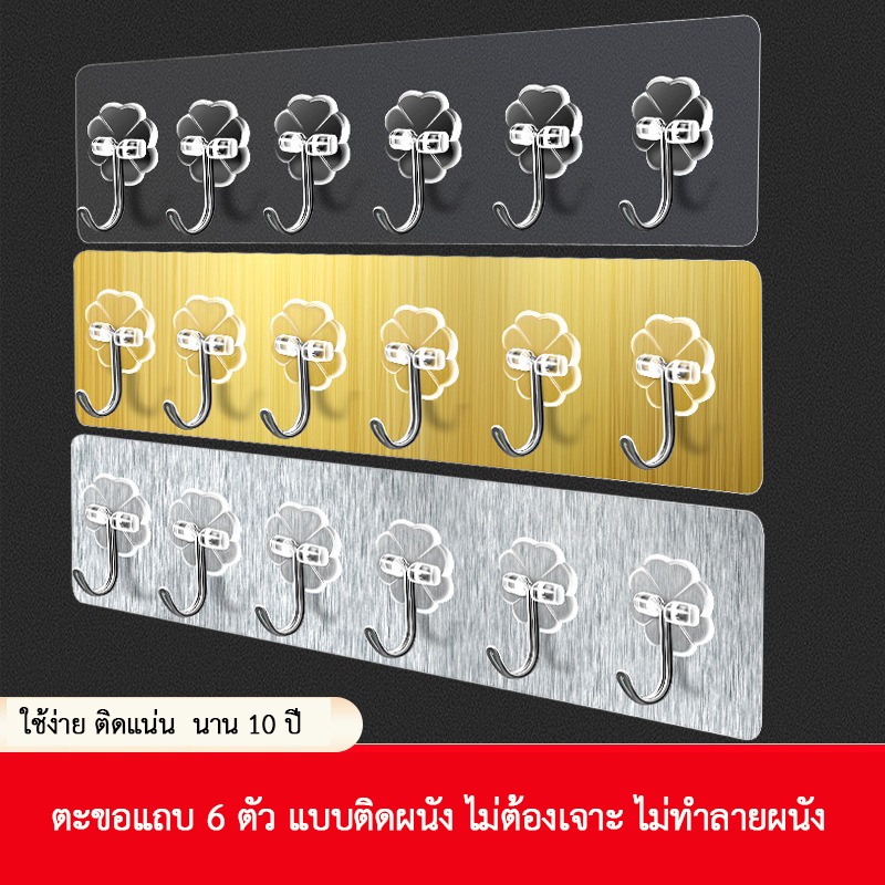 แผ่นตะขอกาวติดผนัง ติดตั้งง่ายโดยไม่ต้องเจาะ แบบแถบและแบบเดียว