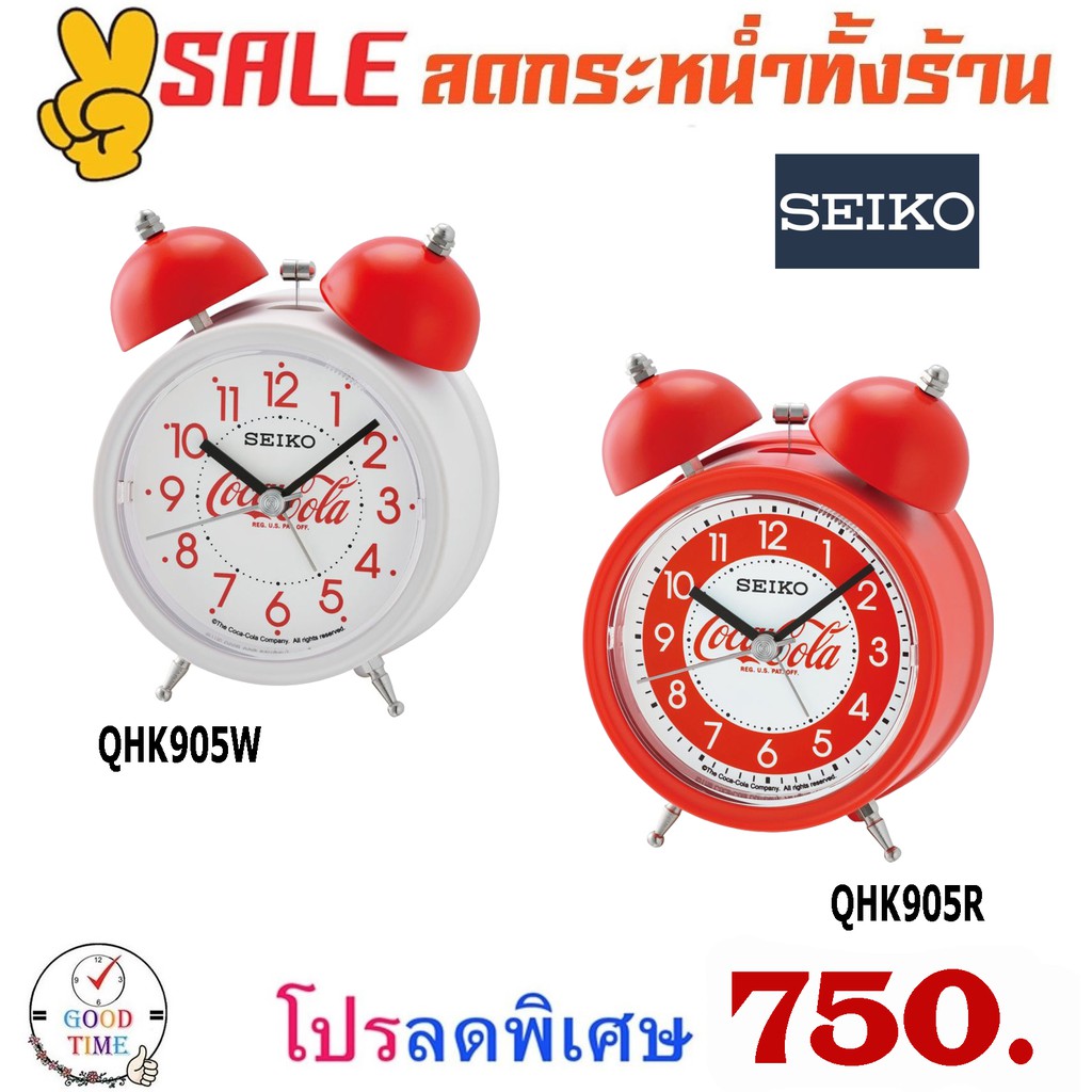 Seiko Clock นาฬิกาปลุก รุ่น QHK905W,QHK905R  Coca Cola เดินเรียบ เสียงกระดิ่ง