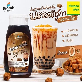 ไซรัปคีโต (keto) season สีสรร ไซรัปหญ้าหวาน น้ำหวานคีโต น้ำหวานสีสรร ไม่มีน้ำตาล 0 kcal ขนาด 320 ml
