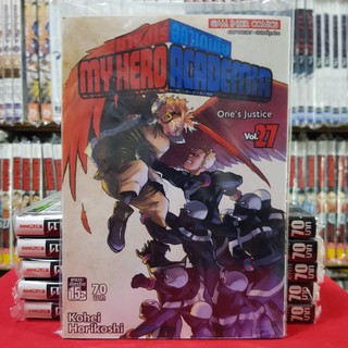 มายฮีโร่ อคาเดเมีย MY HERO ACADEMIA เล่มที่ 27 หนังสือการ์ตูน มังงะ (เข้าร้านเมื่อ6/10/63)