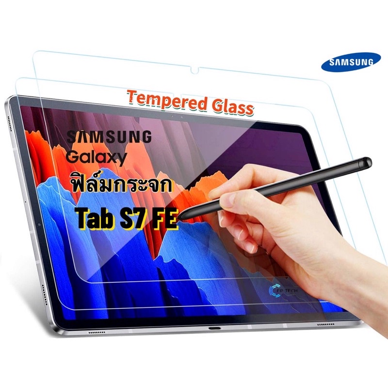 ฟิล์มกระจก Samsung Galaxy Tab S7 FE Iipad12.9 ฟิล์มหลังกันรอย ซัมซุง ฟิล์มกระดาษ Paperlike Film Temp