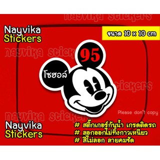 🔥พร้อมส่ง🔥 สติ๊กเกอร์ติดถังน้ำมัน ลายการ์ตูน น่ารักๆ สติ๊กเกอร์ติดรถ