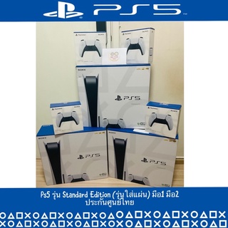 PS5 PlayStation 5 ประกันศูนย์ไทย