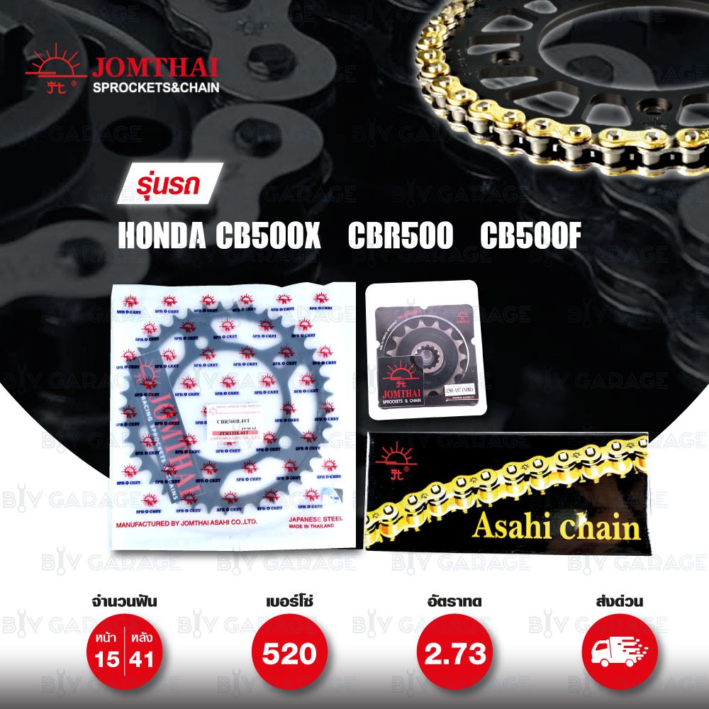 JOMTHAI ชุดโซ่สเตอร์ Pro Series โซ่ X-ring สีทอง + สเตอร์สีดำ สำหรับมอเตอร์ไซค์ Honda CB500X / CBR50