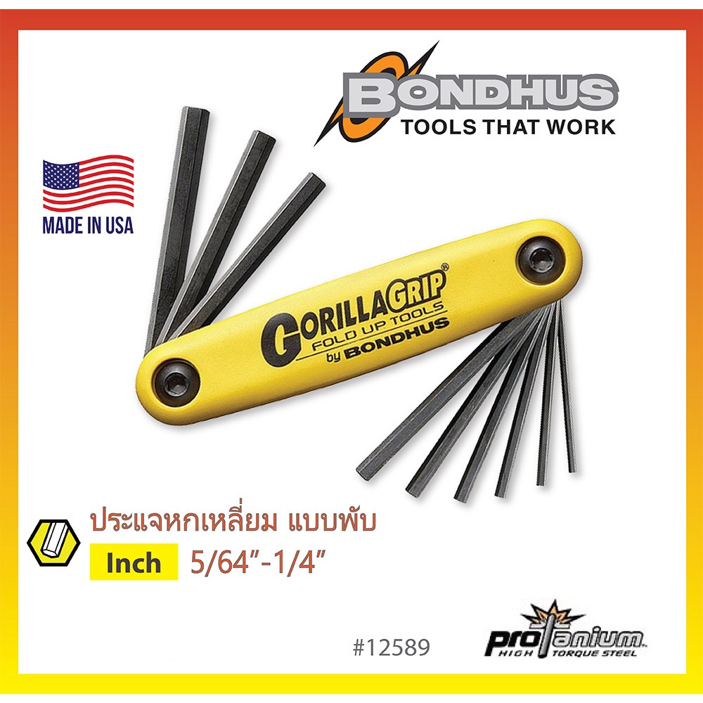 9ขนาด/ชุดประแจหกเหลี่ยมแบบพับ 5/64"-1/4" BONDHUS Made in USA ประแจขันน๊อต #12589