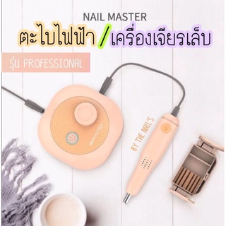 💅🏻✨✨ตะไบเล็บไฟฟ้า/ เครื่องเจียรเล็บ✨✨💅🏻 💅🏻✨Electric Nail Art Polisher / File Drill Manicure✨💅🏻